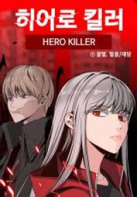 Hero Killer (Beolkkul) — MangaType.